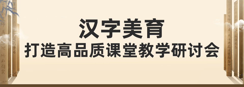 書法培訓